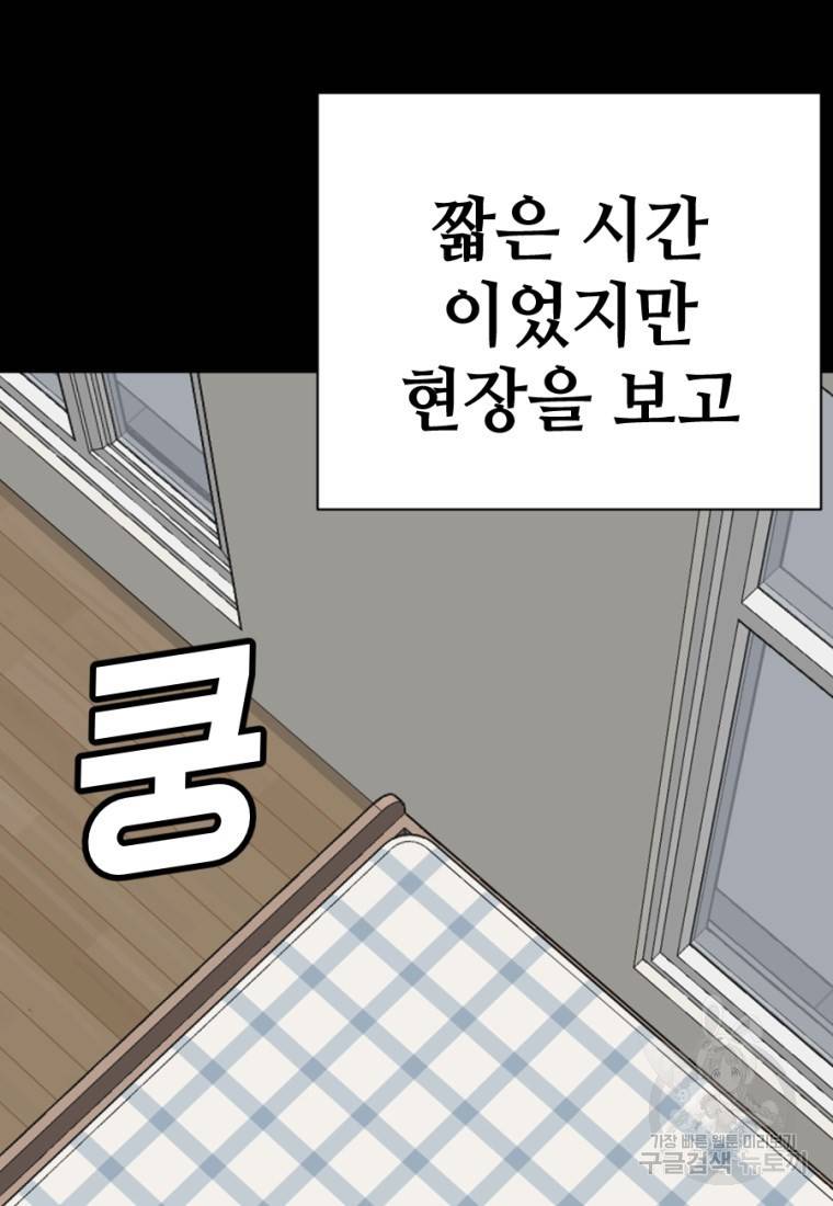 백합 하우스 4화 42