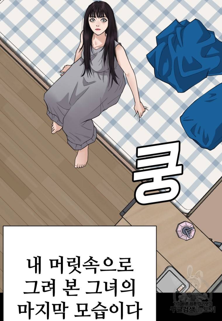 백합 하우스 4화 43