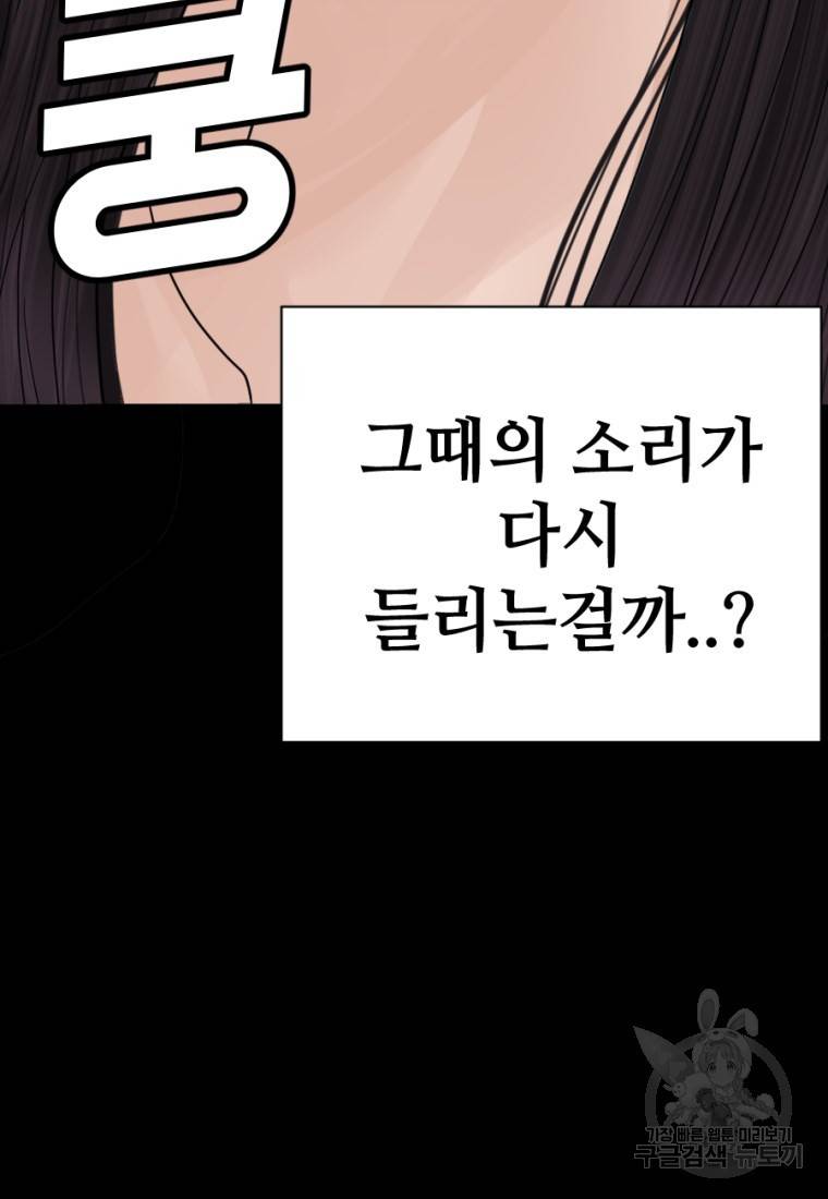 백합 하우스 4화 46