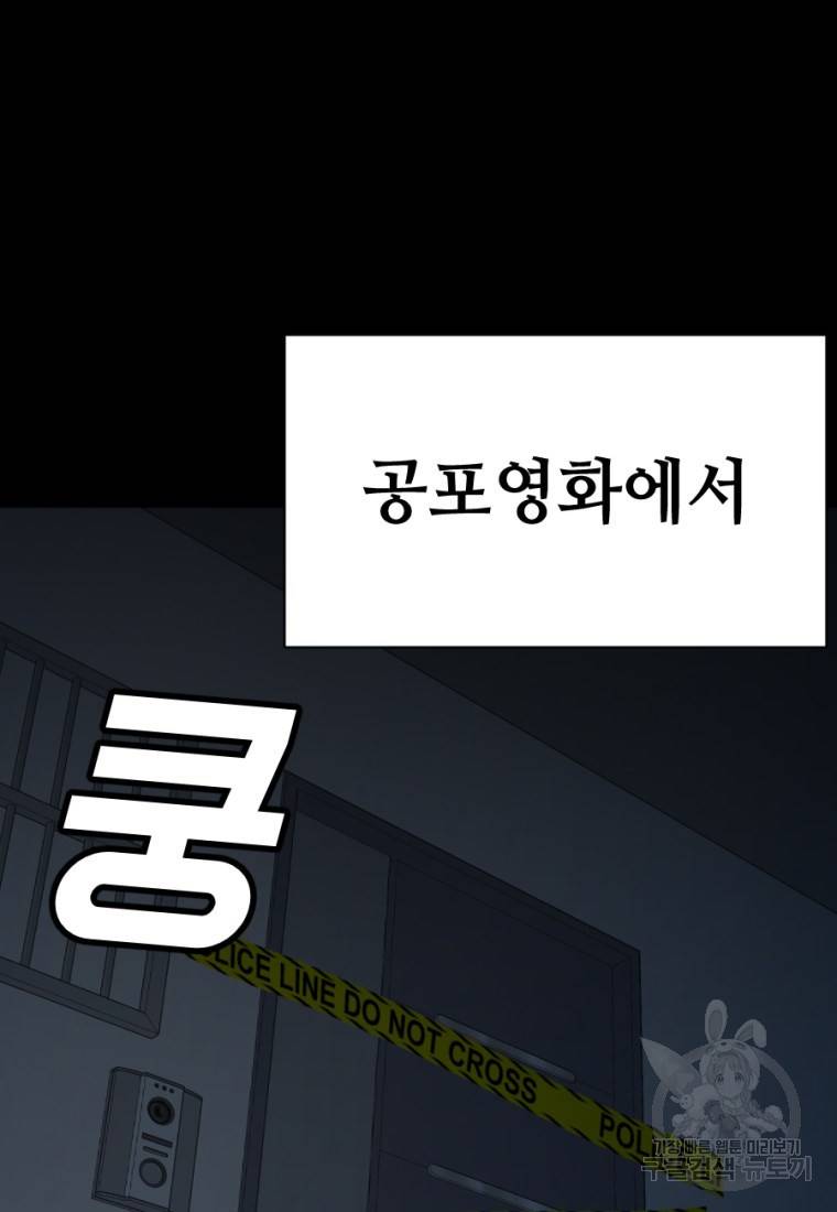백합 하우스 4화 47