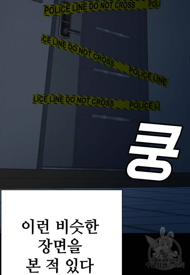 백합 하우스 4화 48