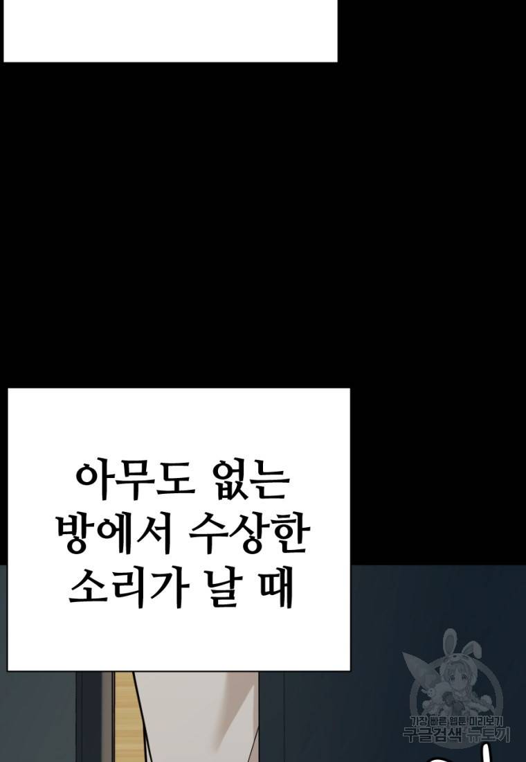 백합 하우스 4화 49