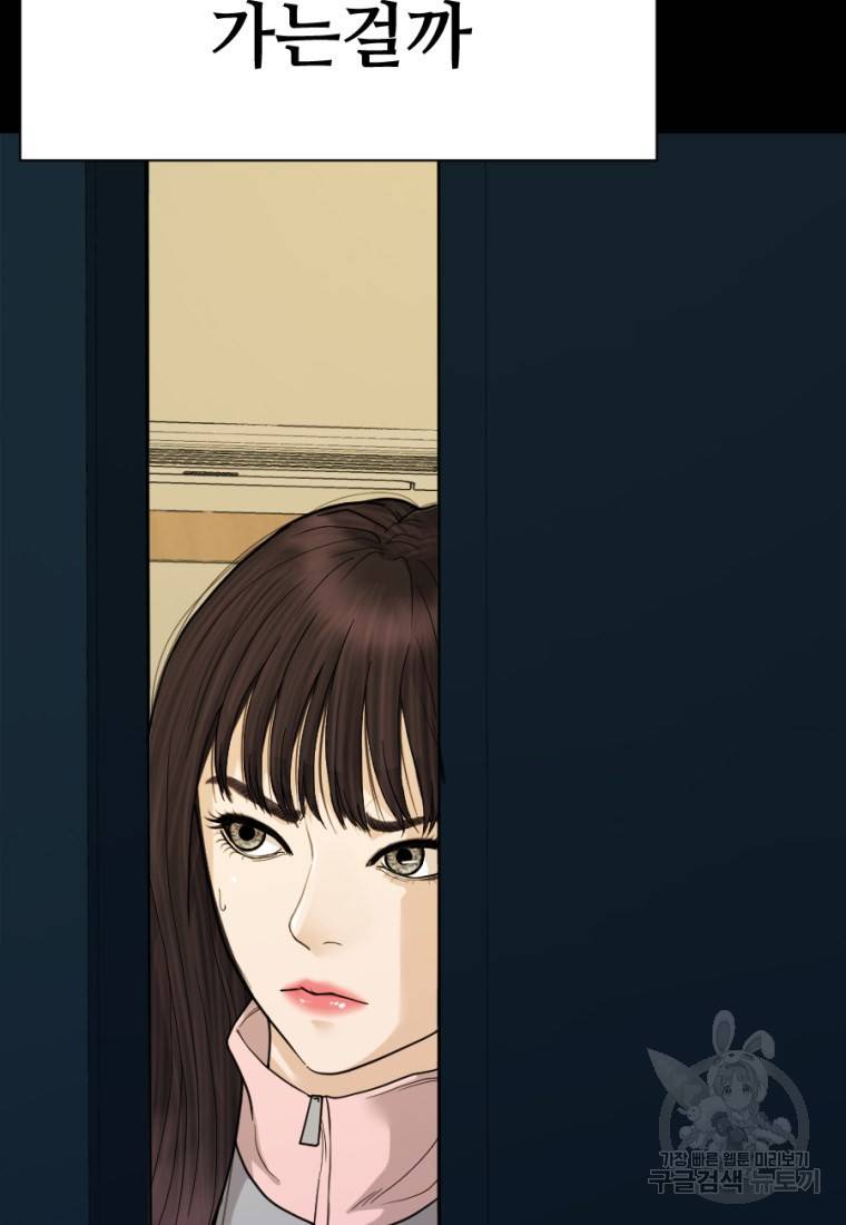백합 하우스 4화 52
