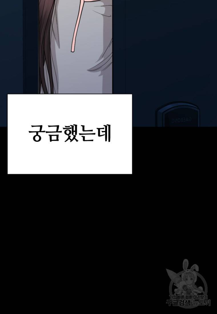 백합 하우스 4화 53