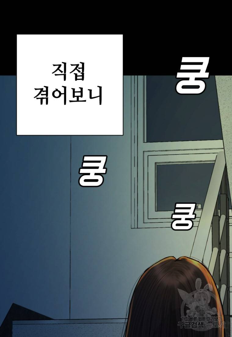 백합 하우스 4화 54