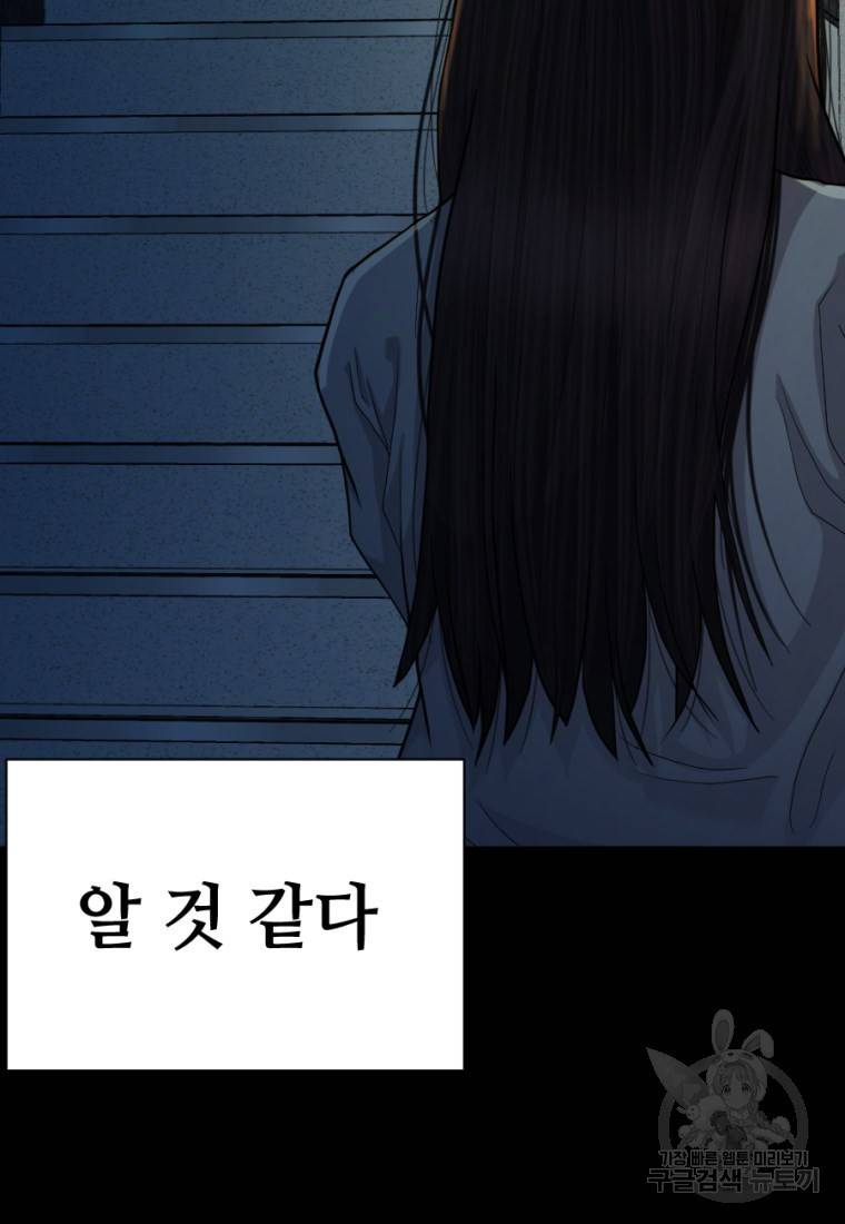 백합 하우스 4화 55
