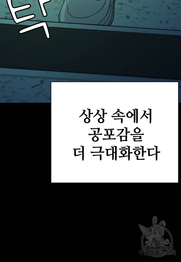 백합 하우스 4화 57