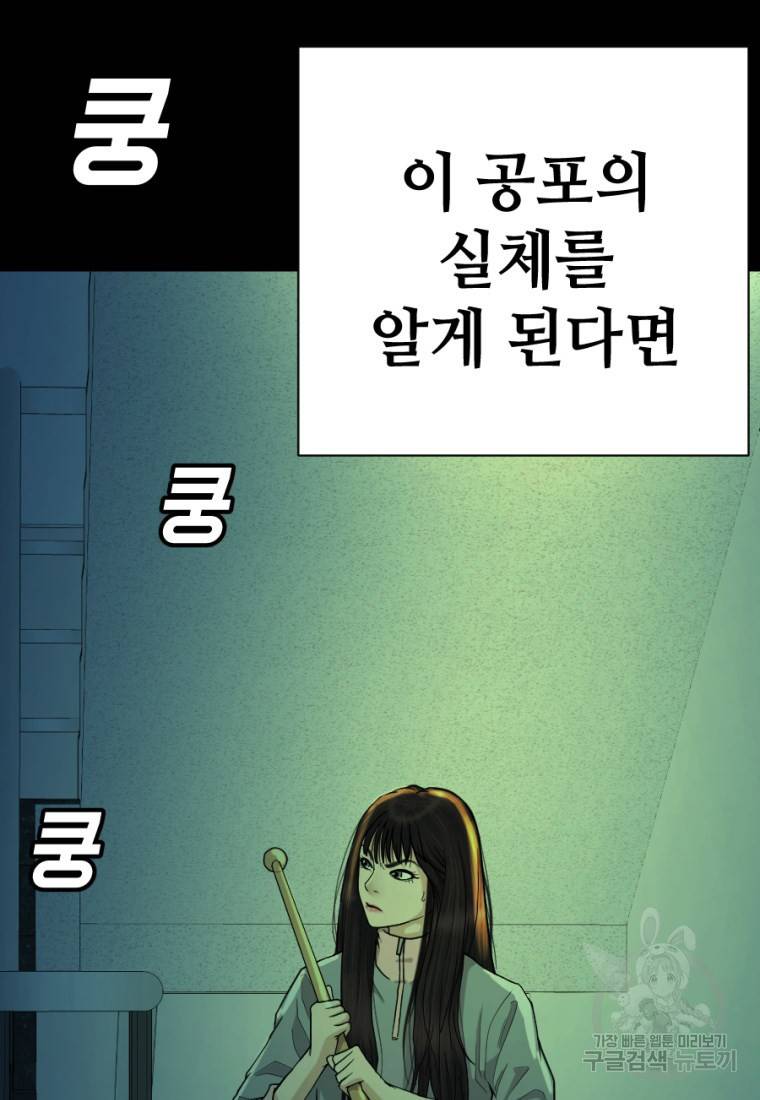 백합 하우스 4화 58