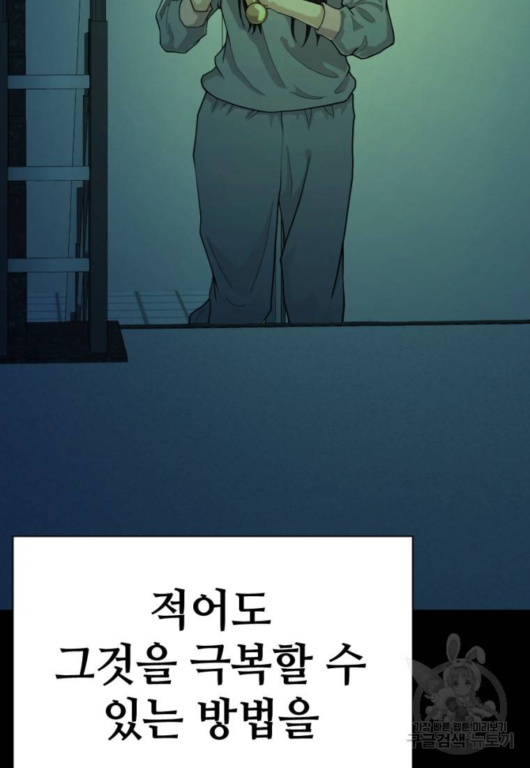 백합 하우스 4화 59