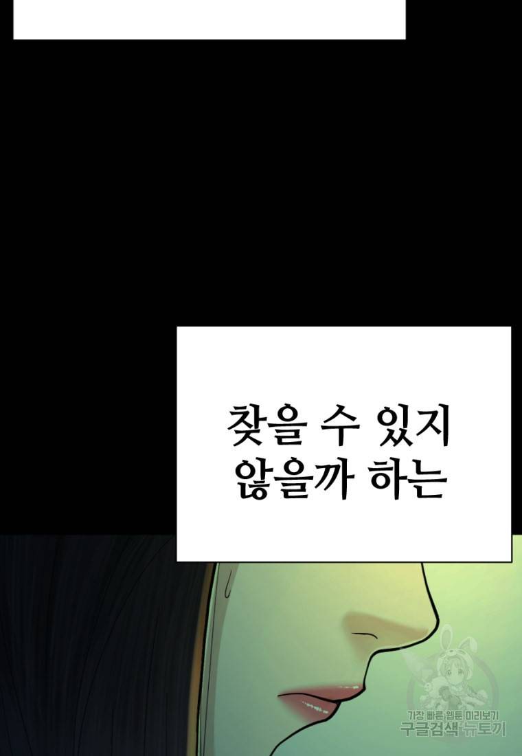 백합 하우스 4화 60