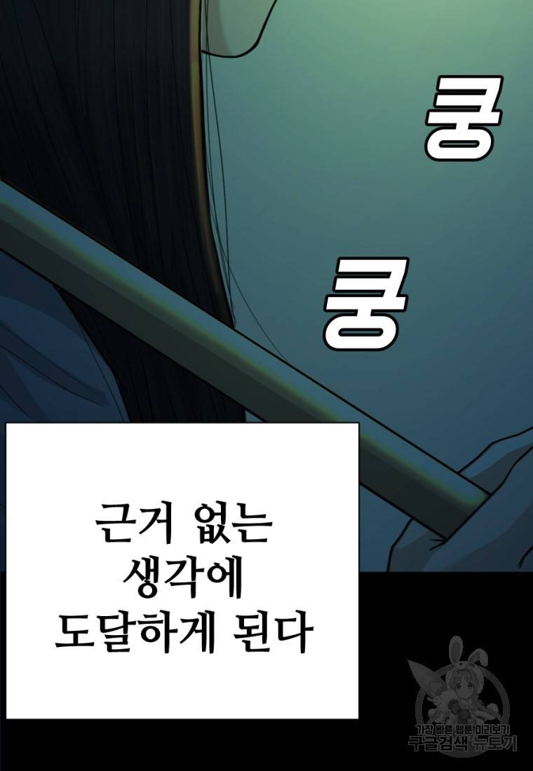 백합 하우스 4화 61