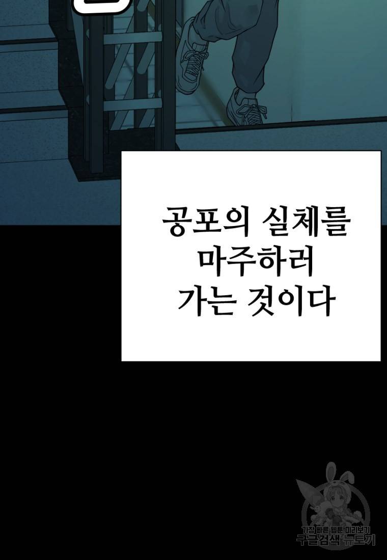 백합 하우스 4화 64