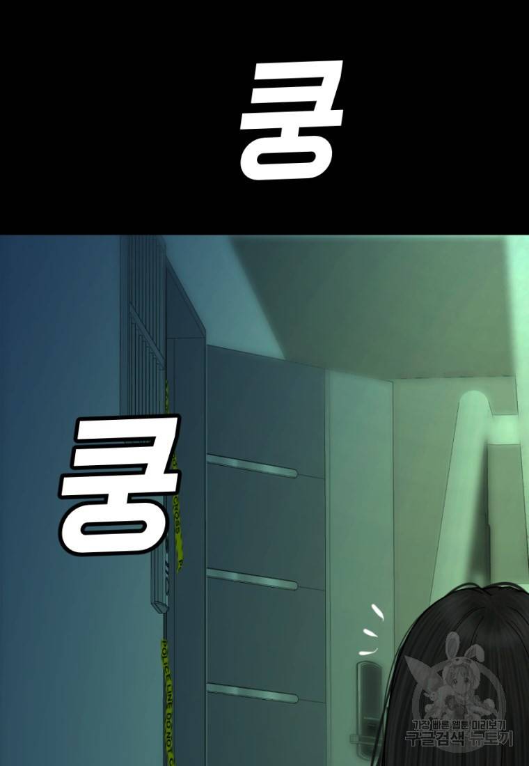 백합 하우스 4화 65