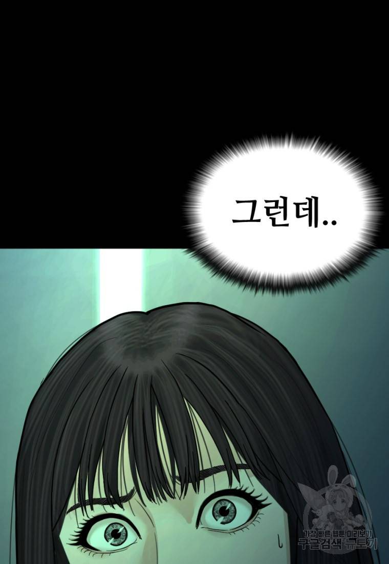 백합 하우스 4화 67