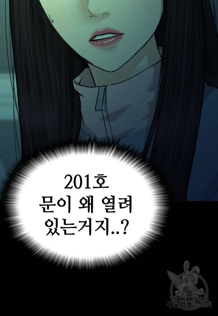 백합 하우스 4화 68