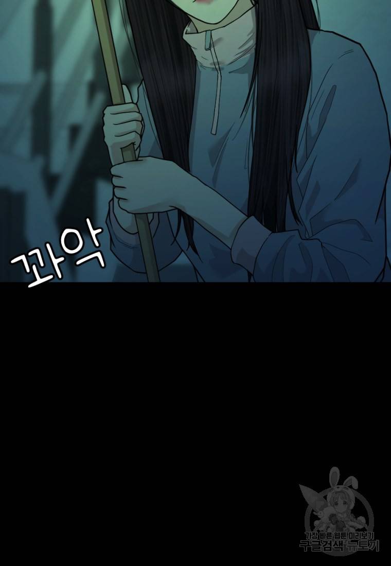 백합 하우스 4화 70