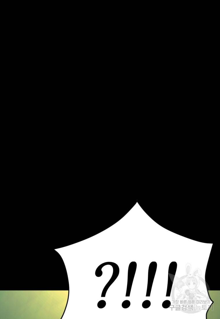 백합 하우스 4화 76