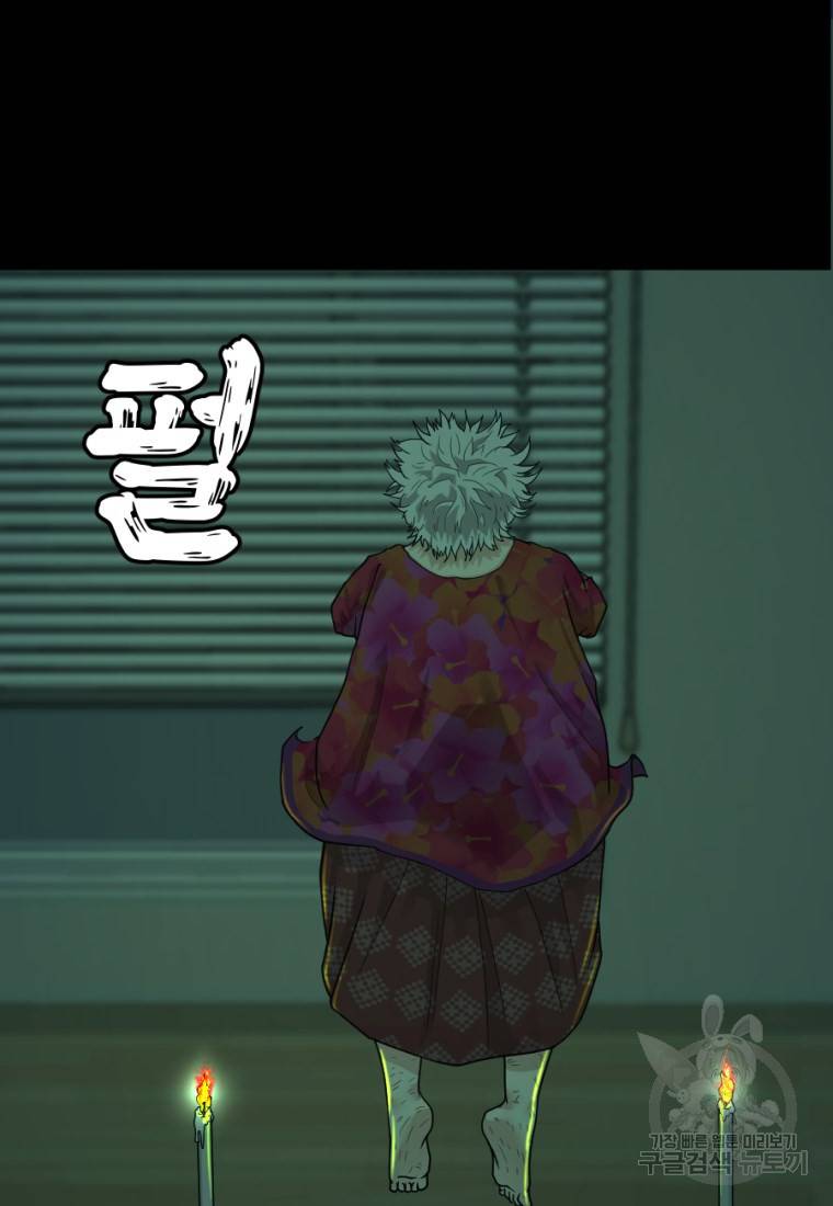 백합 하우스 4화 86