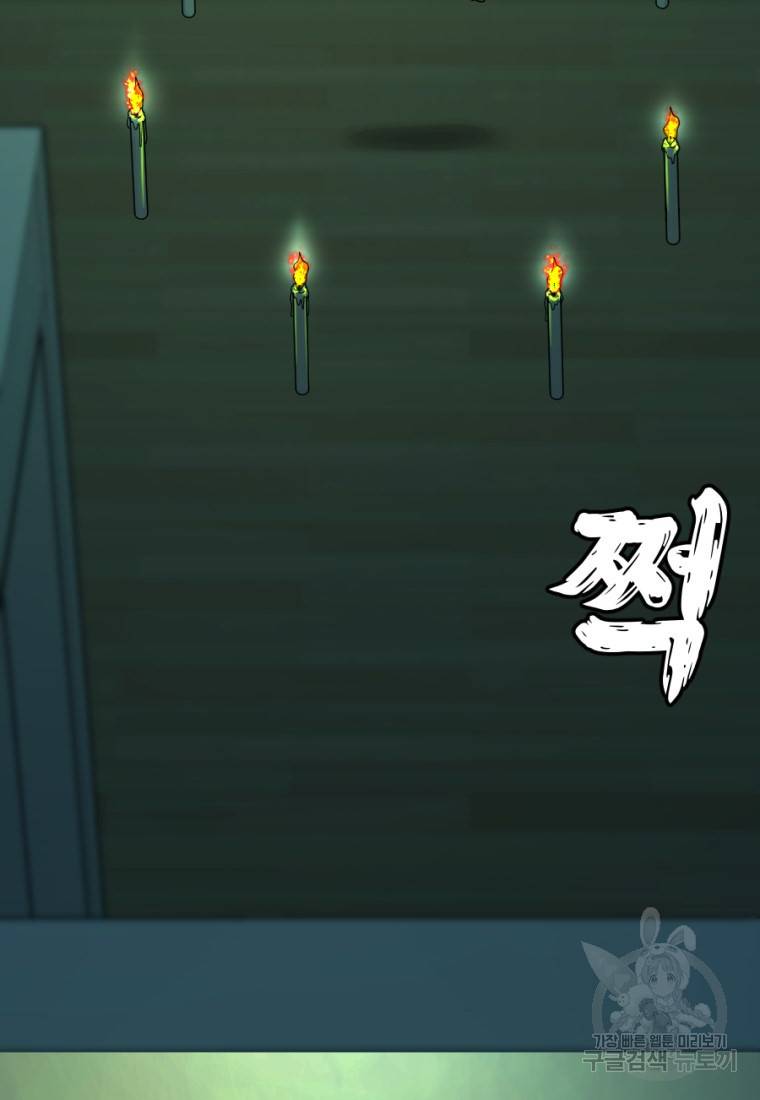 백합 하우스 4화 87