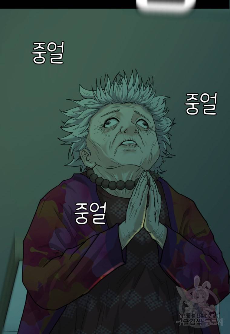 백합 하우스 4화 90