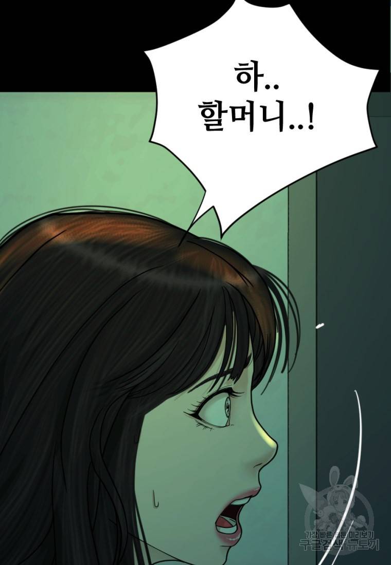 백합 하우스 4화 97