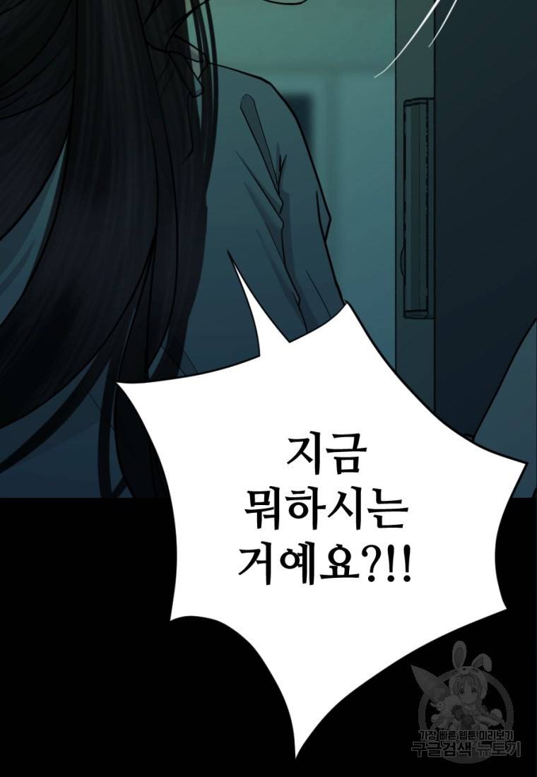 백합 하우스 4화 98