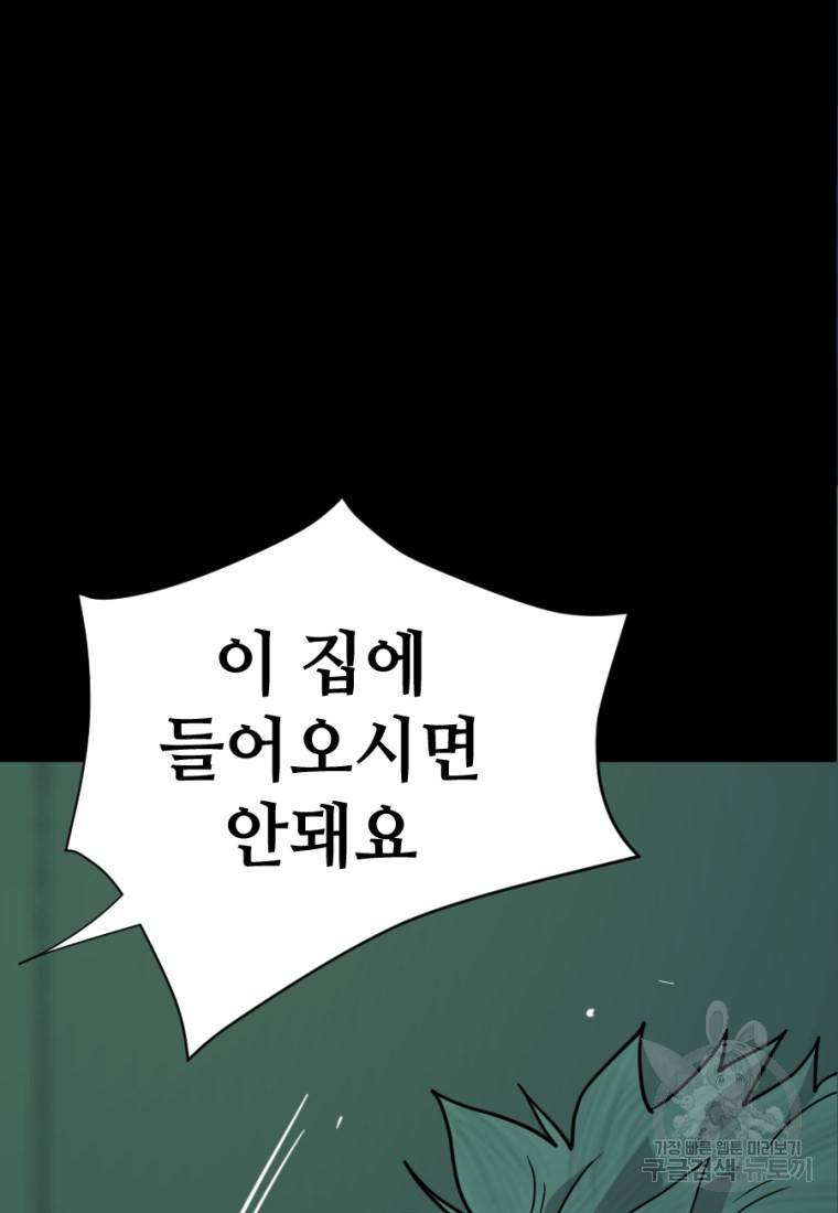 백합 하우스 4화 99
