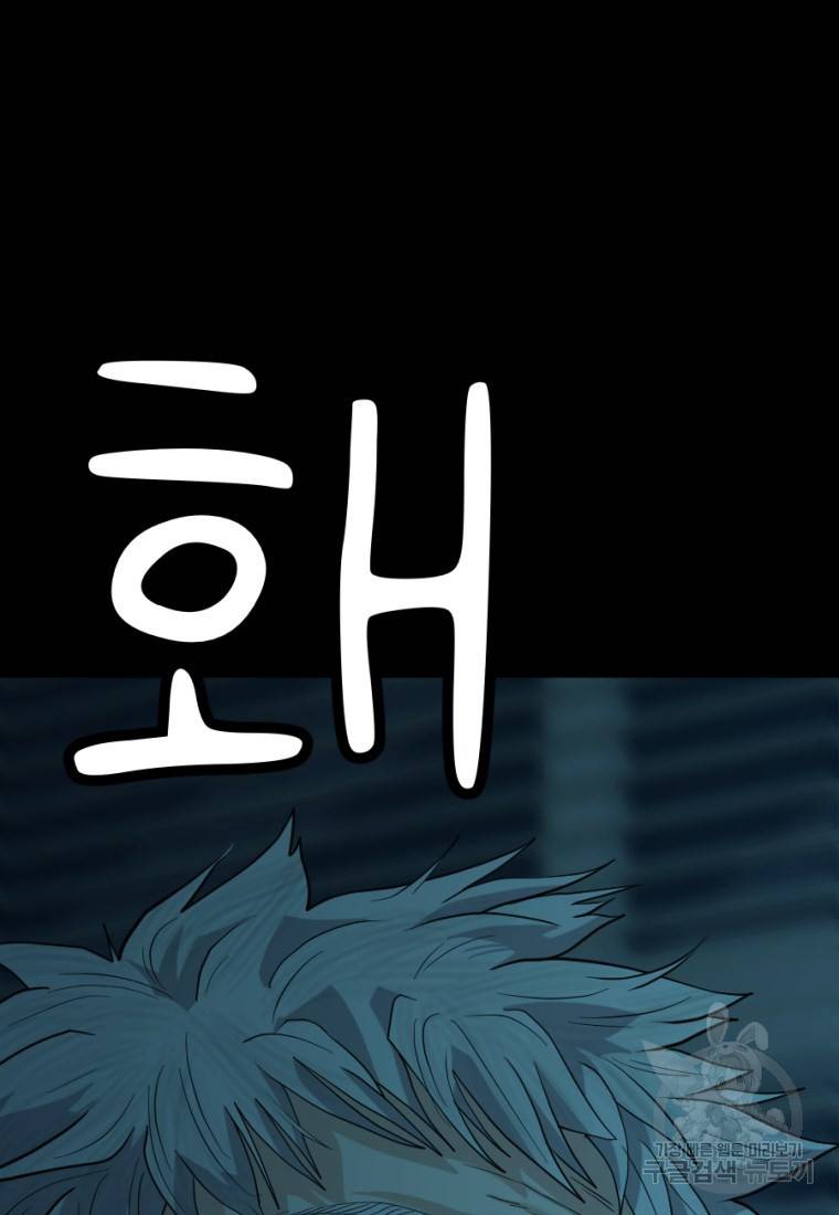 백합 하우스 4화 102