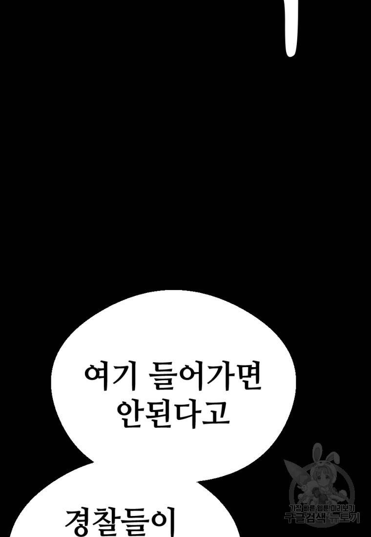 백합 하우스 4화 104