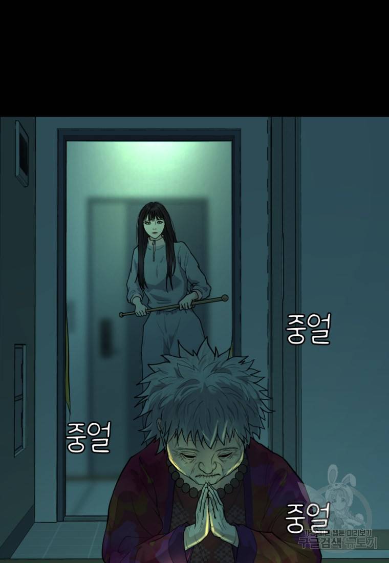 백합 하우스 4화 109