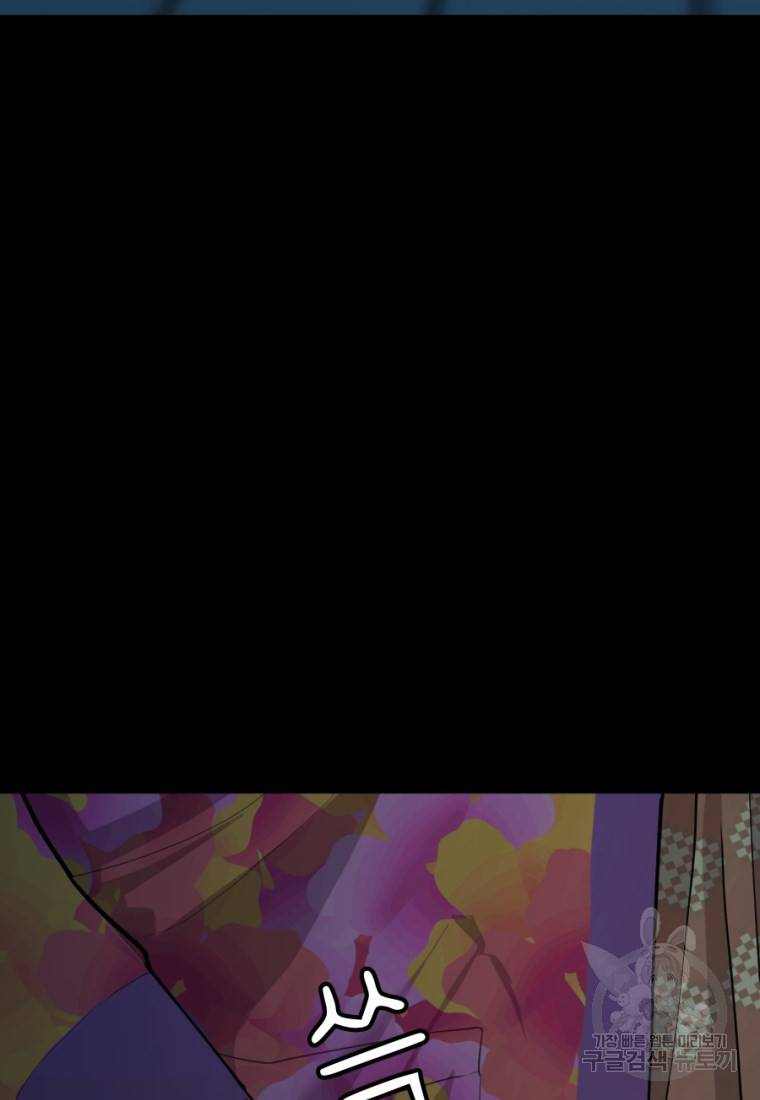 백합 하우스 4화 118