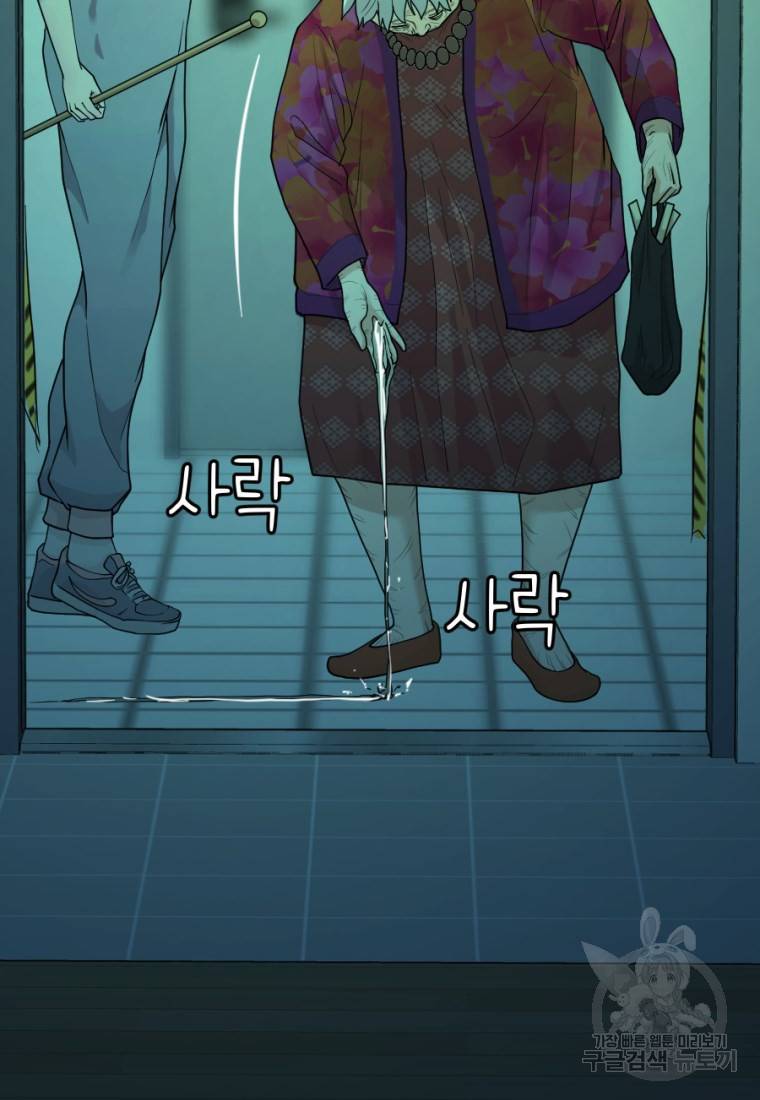 백합 하우스 4화 121