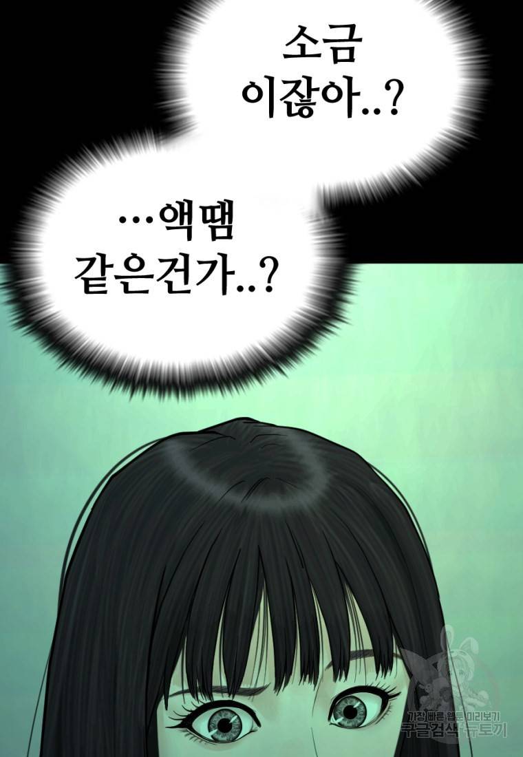 백합 하우스 4화 123
