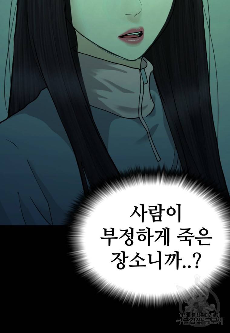 백합 하우스 4화 124