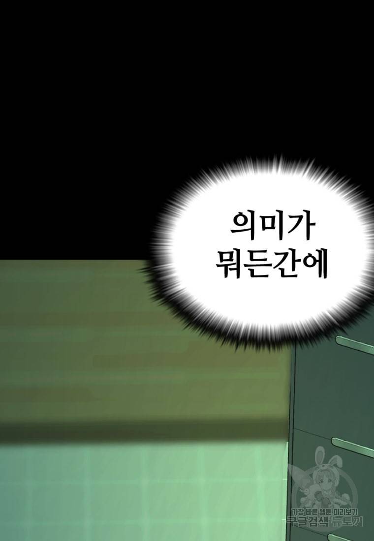 백합 하우스 4화 125