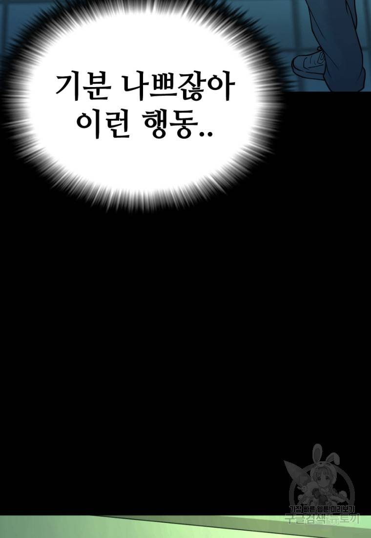 백합 하우스 4화 127