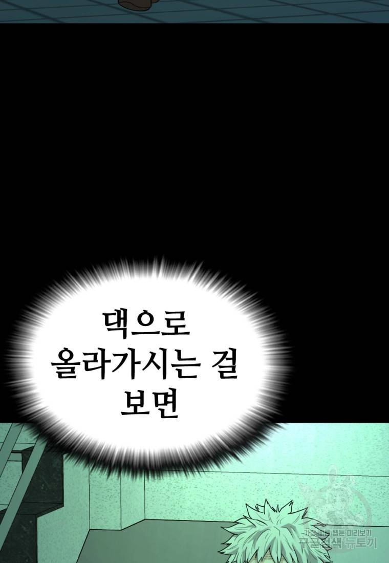 백합 하우스 4화 129