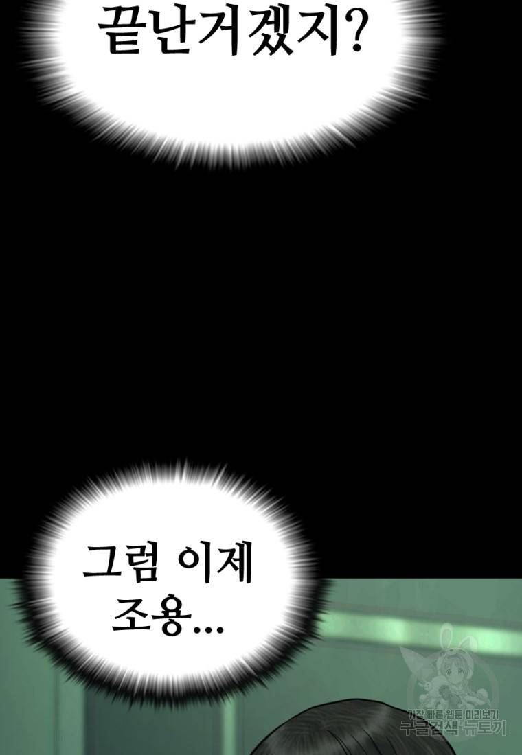 백합 하우스 4화 131