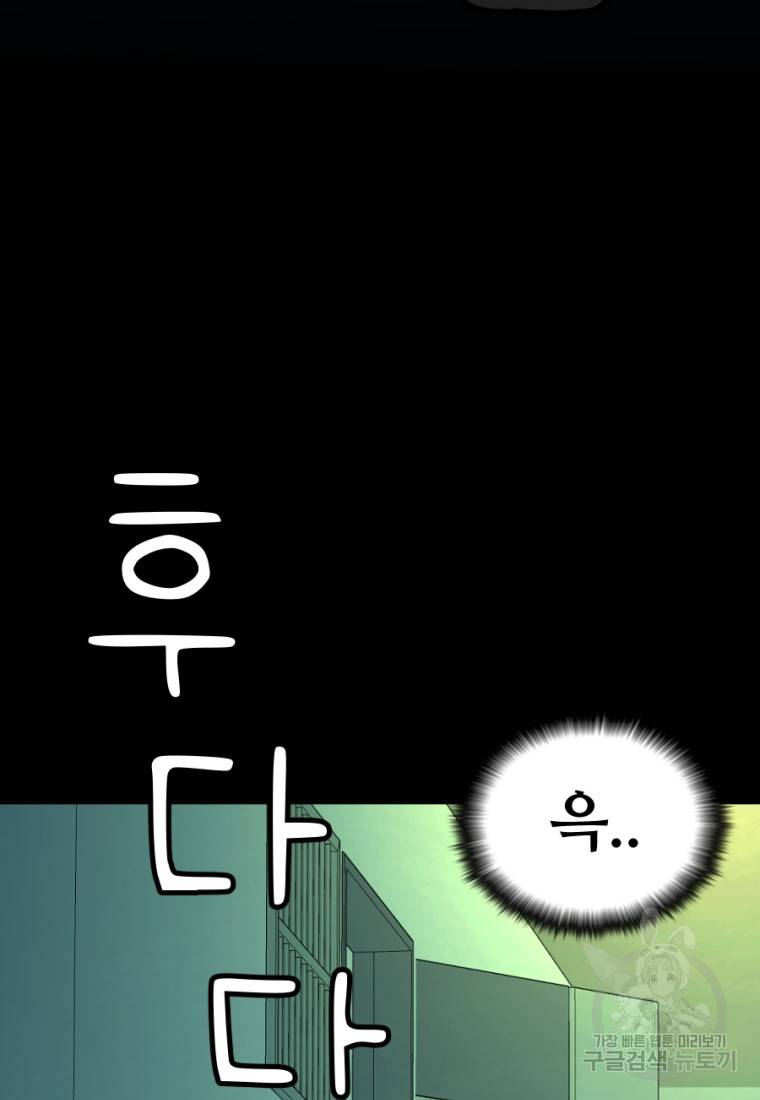백합 하우스 4화 135