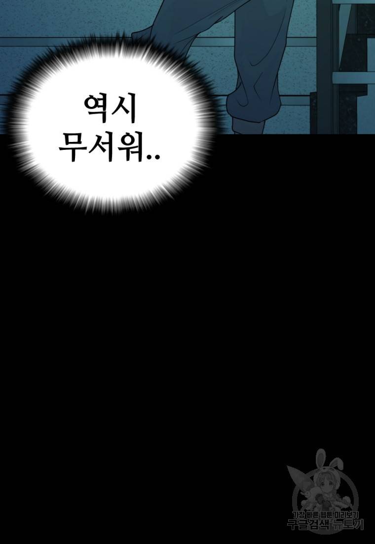 백합 하우스 4화 137