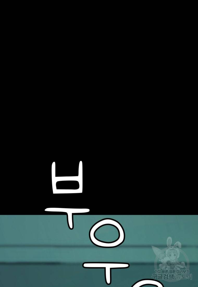 백합 하우스 4화 143