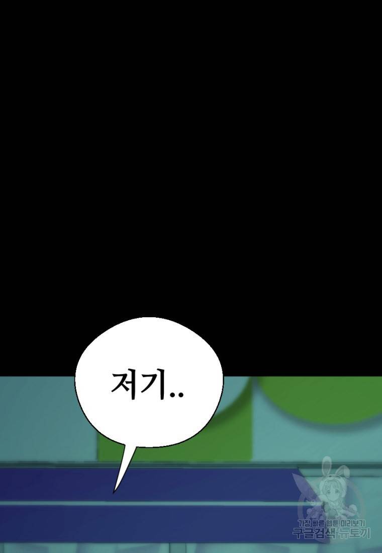 백합 하우스 4화 151