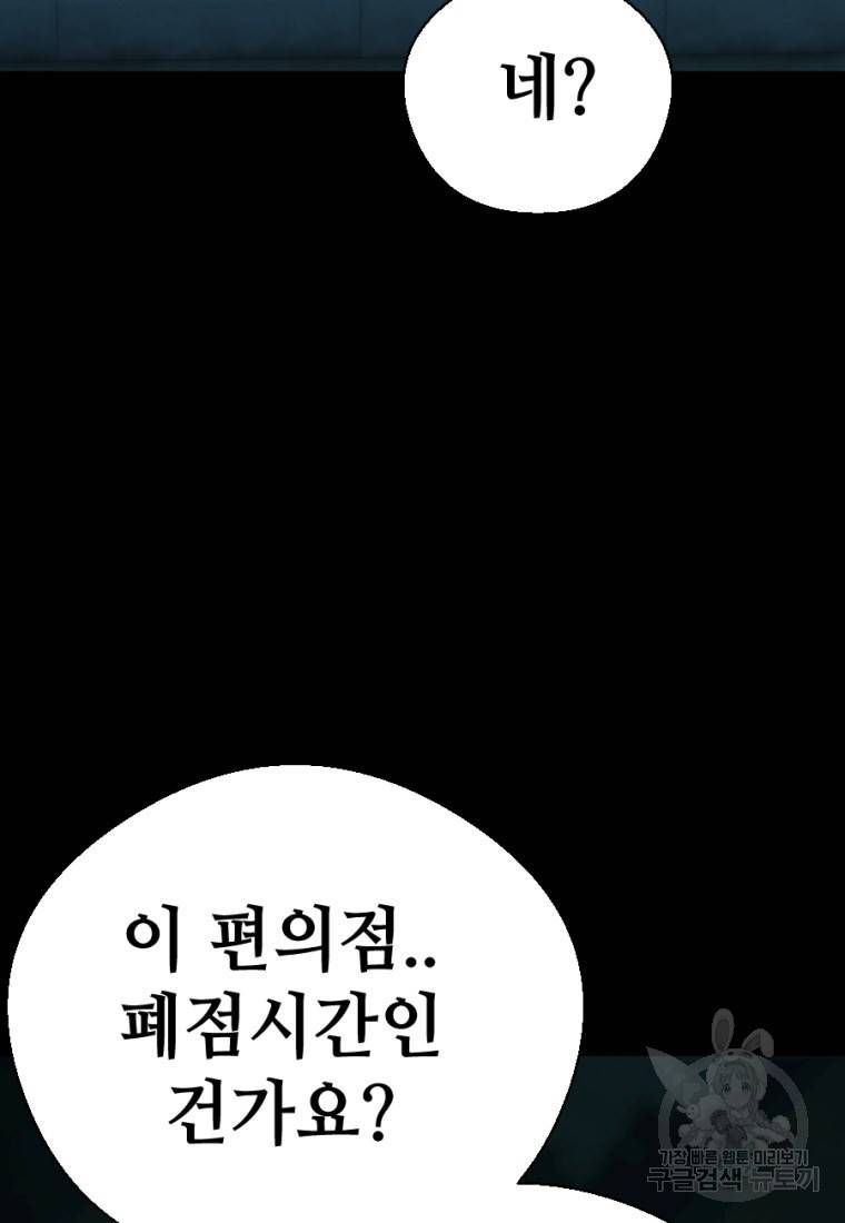 백합 하우스 4화 153