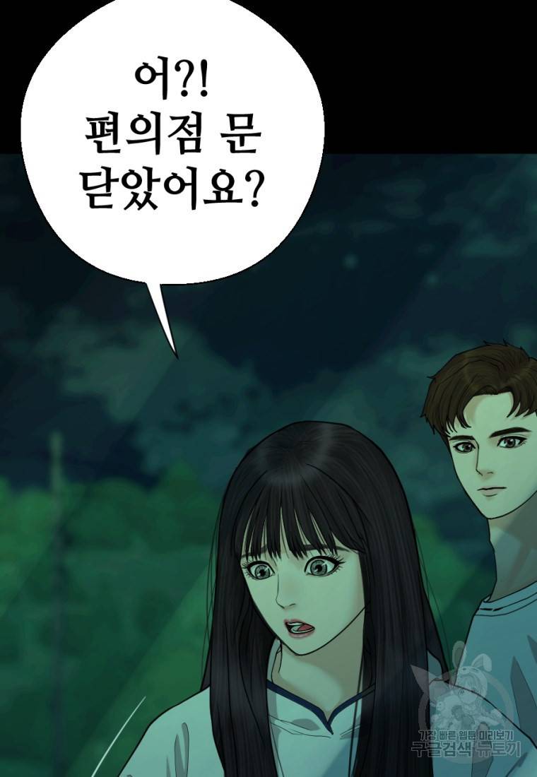 백합 하우스 4화 156