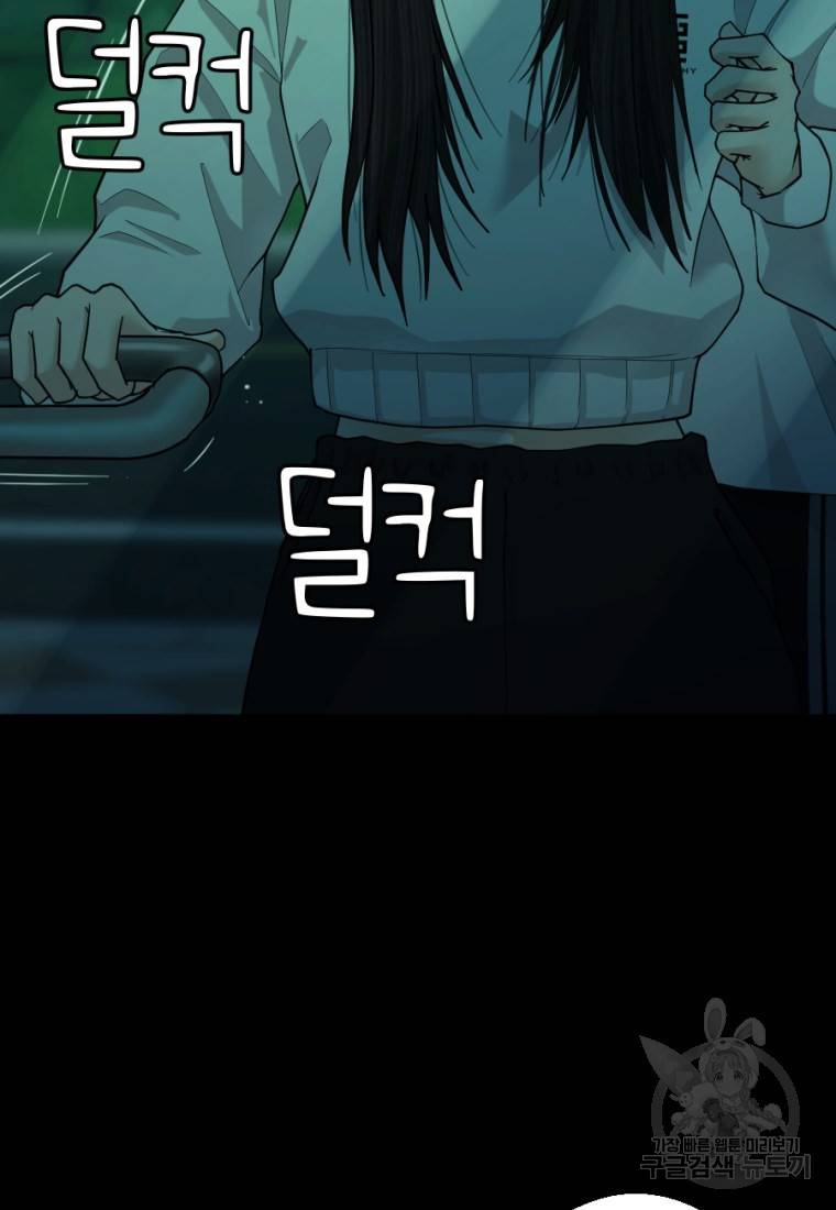 백합 하우스 4화 157