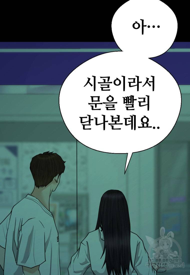 백합 하우스 4화 158