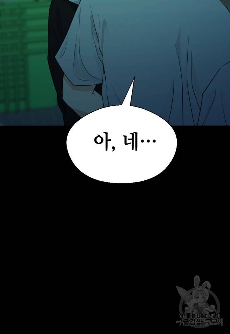 백합 하우스 4화 161