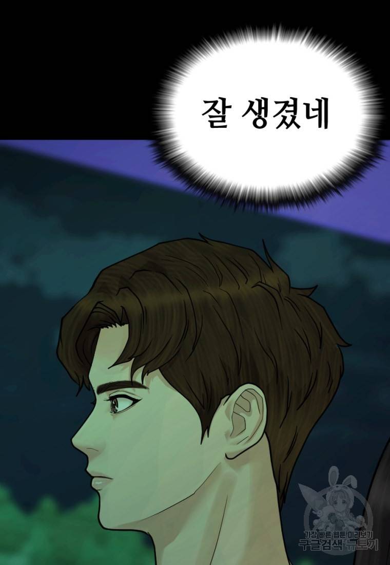 백합 하우스 4화 162