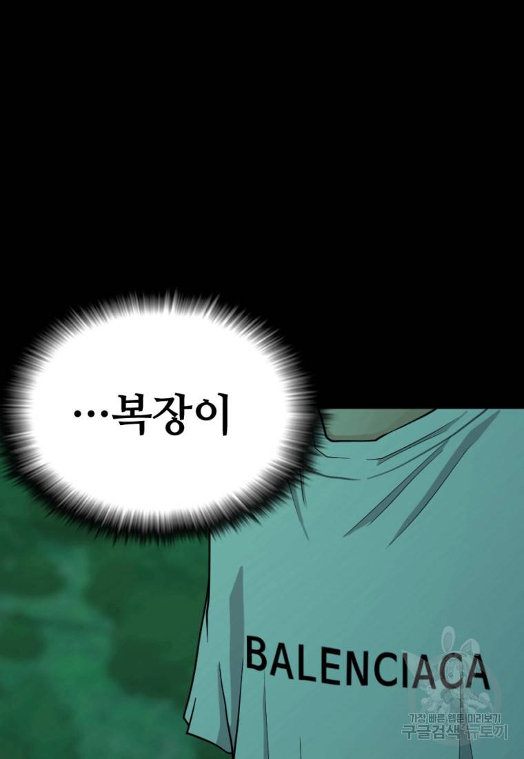 백합 하우스 4화 164