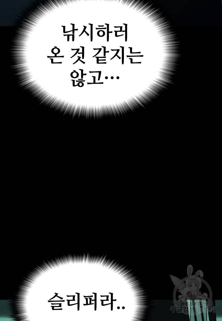 백합 하우스 4화 166